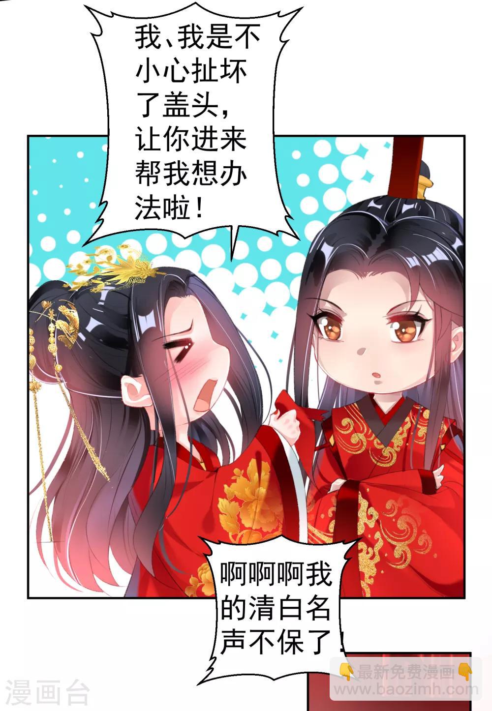 最终话 大婚-第127话