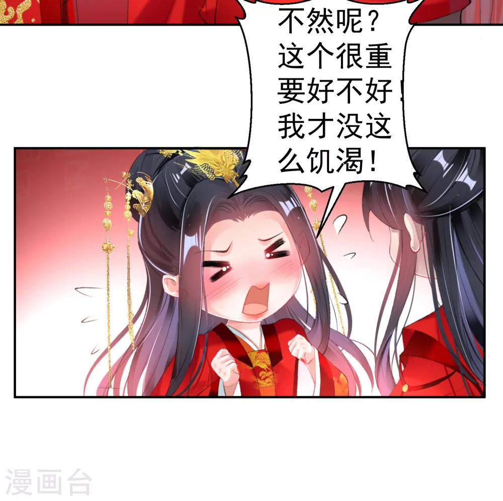 最终话 大婚-第127话