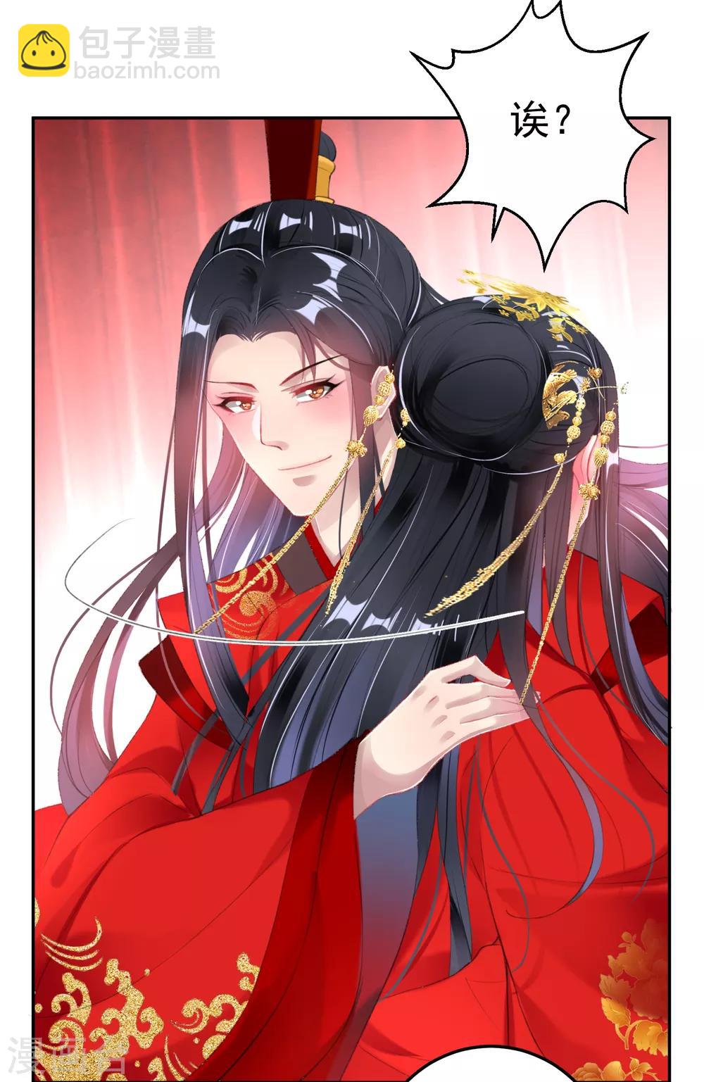 最终话 大婚-第127话