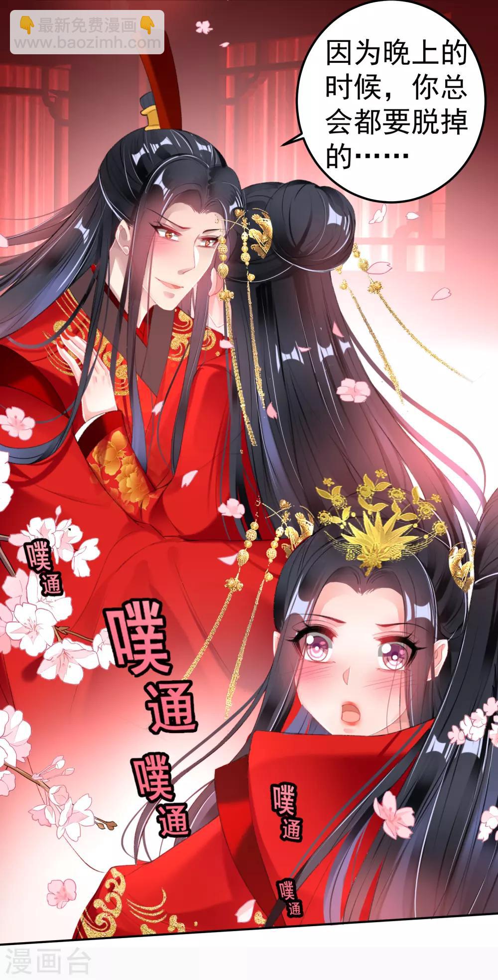 最终话 大婚-第127话