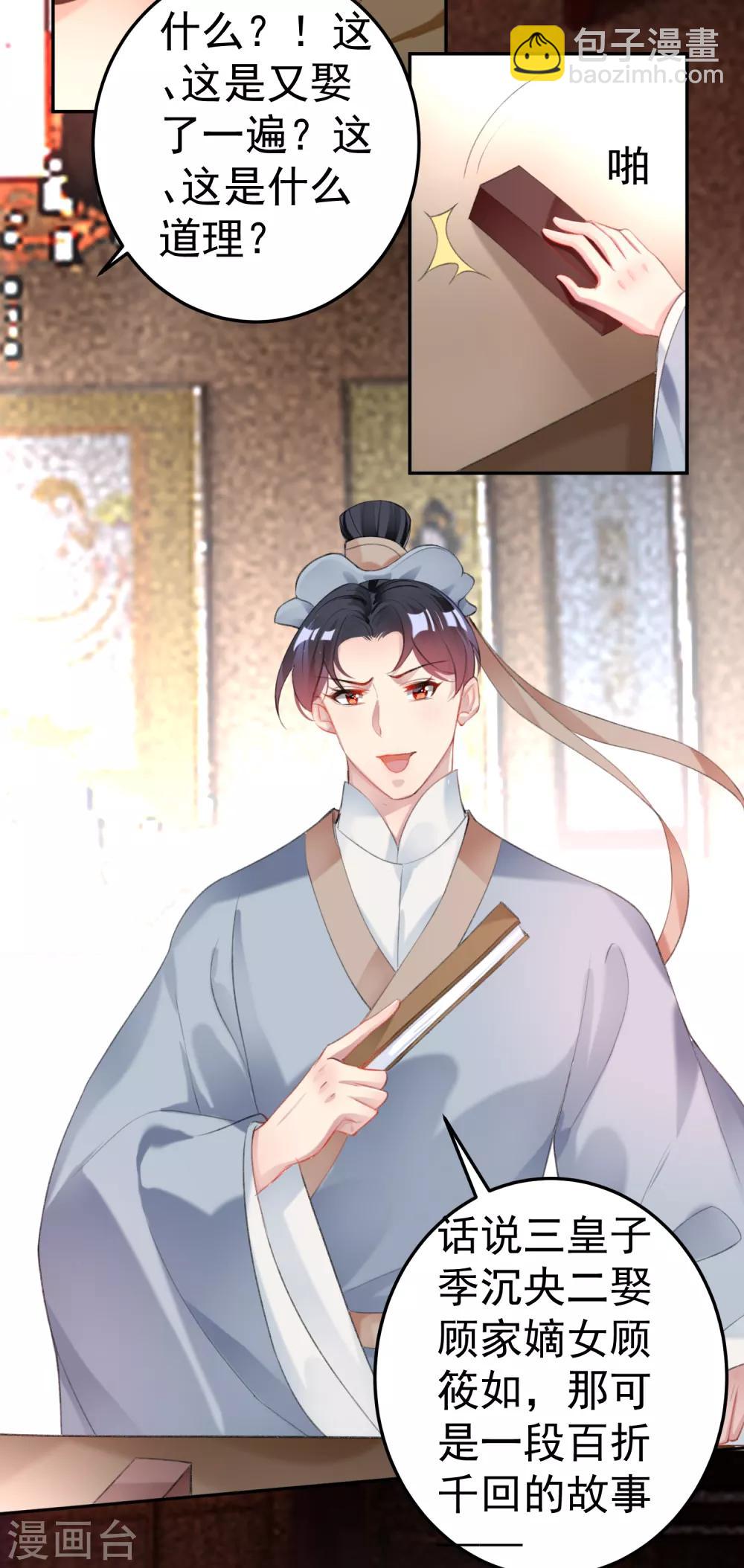 最终话 大婚-第127话