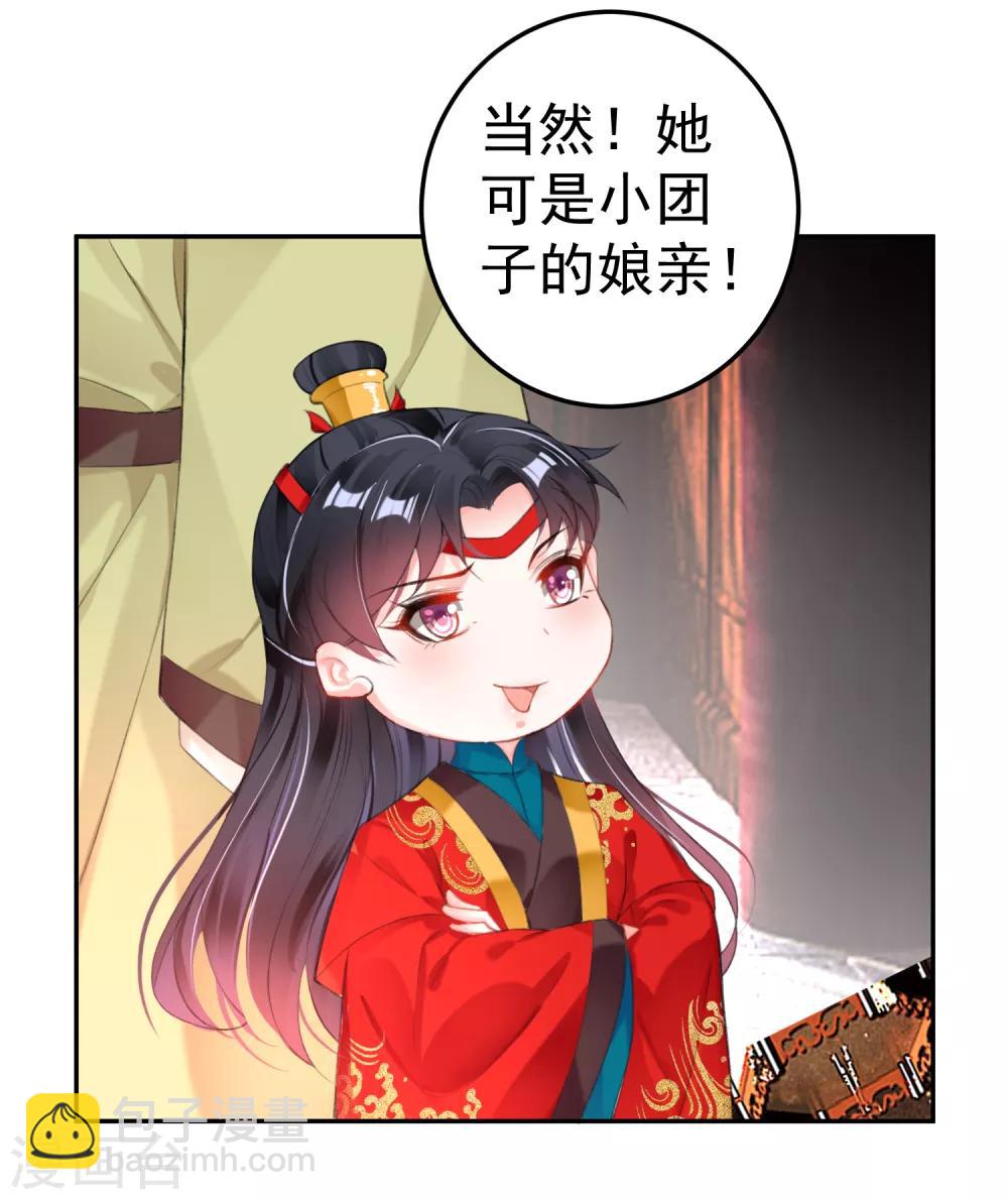 最终话 大婚-第127话