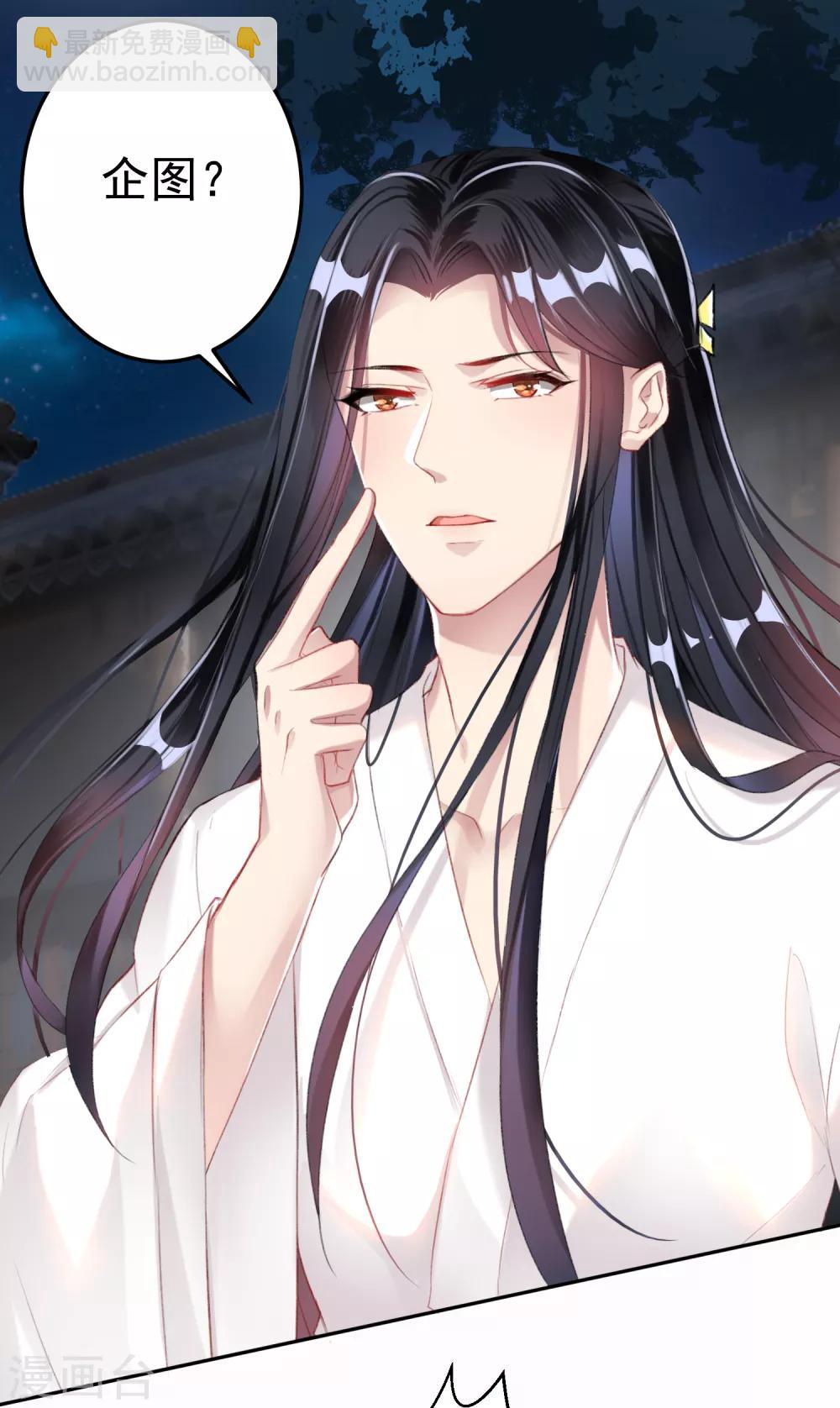 第14话 你要和我爹生孩子！？-第15话