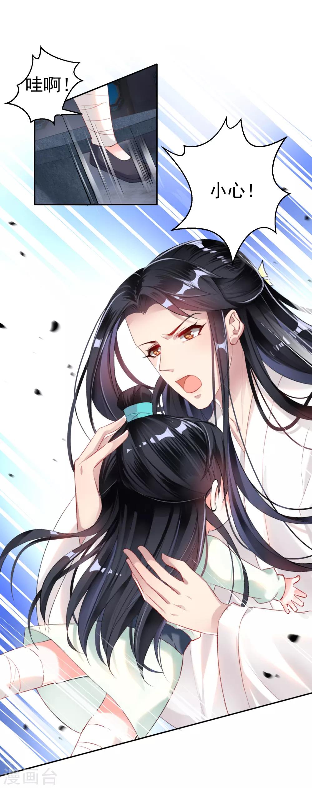 第14话 你要和我爹生孩子！？-第15话