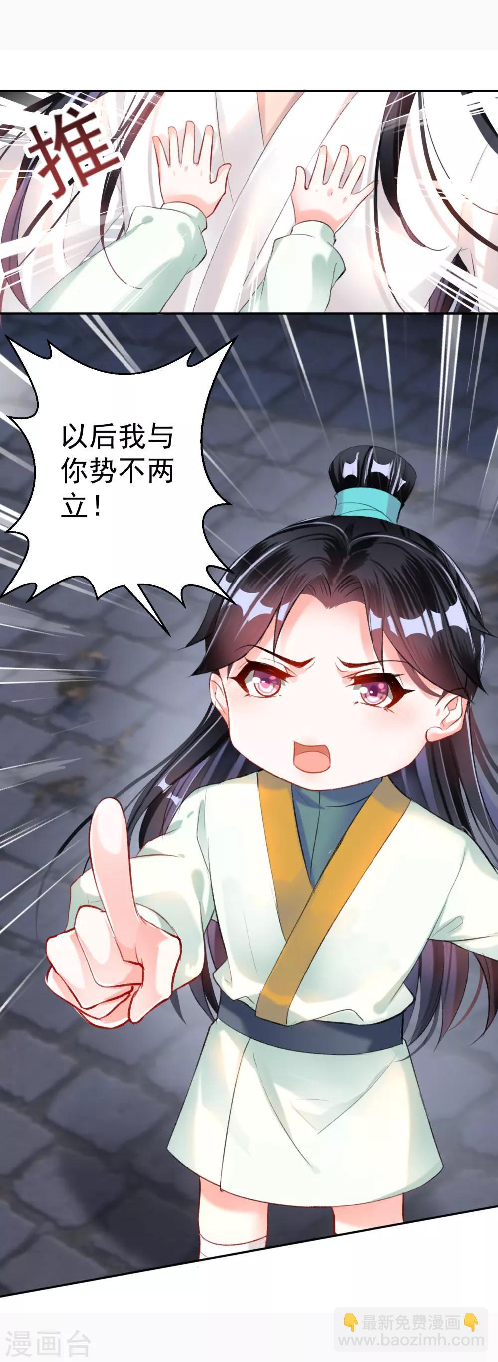 第14话 你要和我爹生孩子！？-第15话