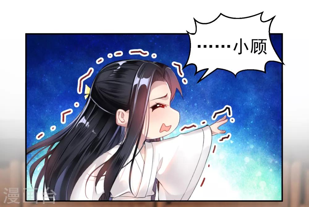 第14话 你要和我爹生孩子！？-第15话