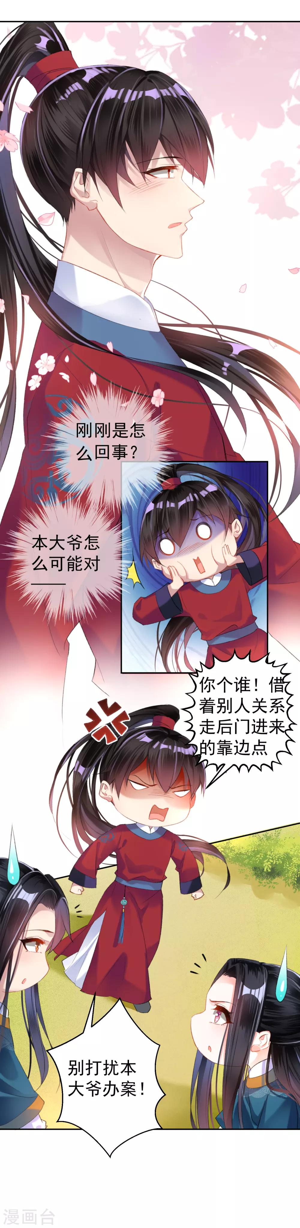 第16话 命案-第17话