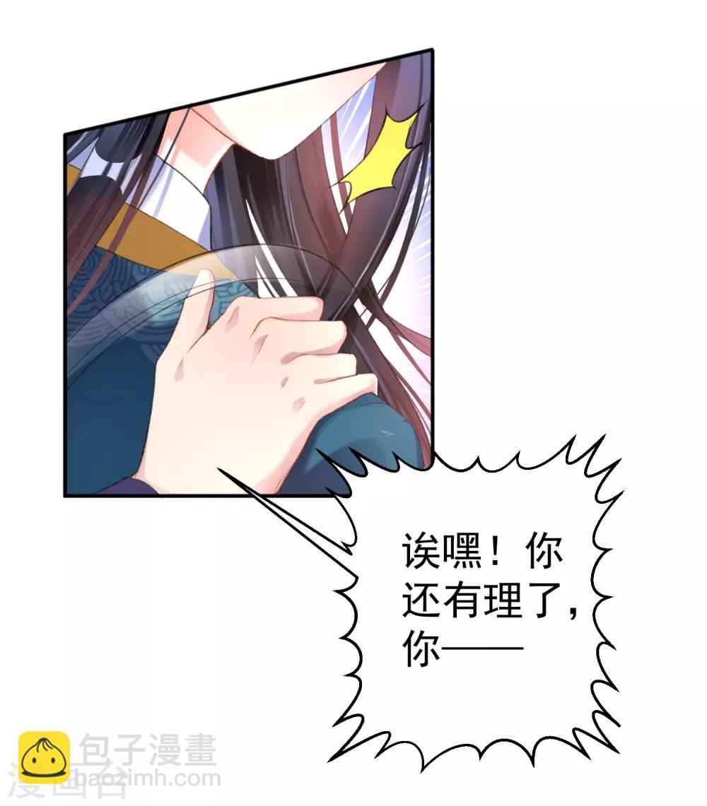 第16话 命案-第17话