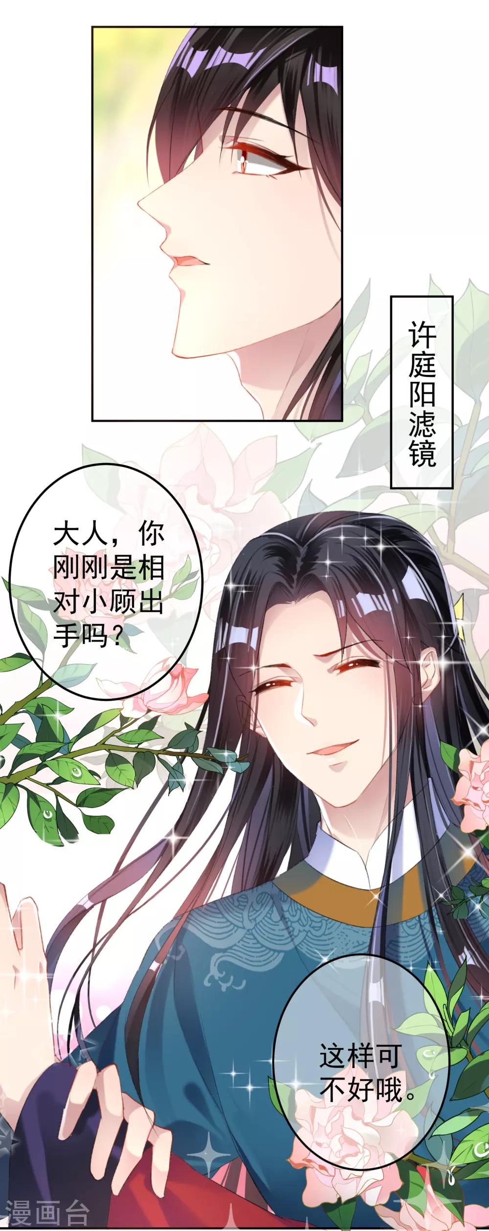 第16话 命案-第17话