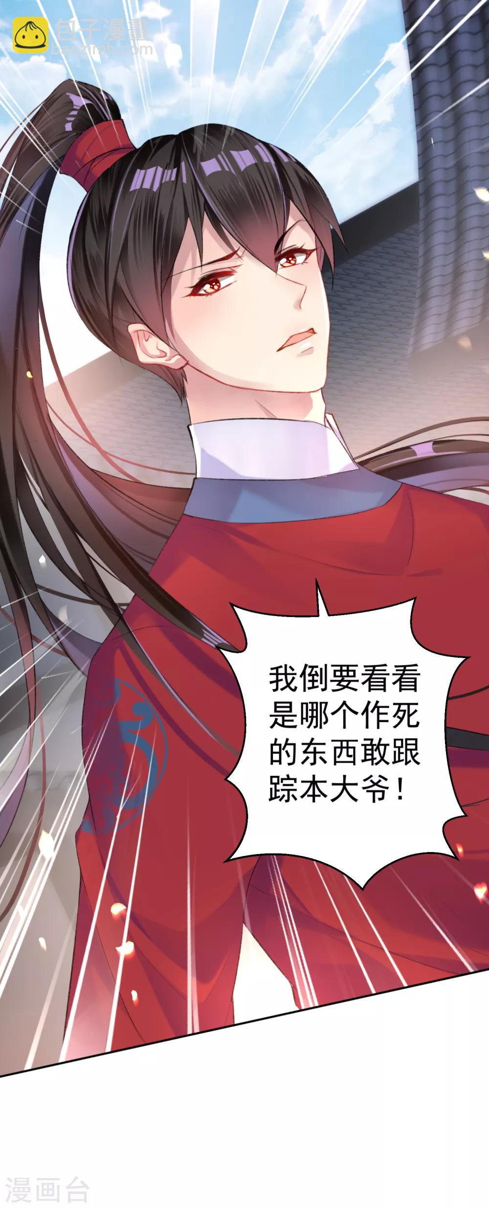 第18话 身体的本能反应-第19话