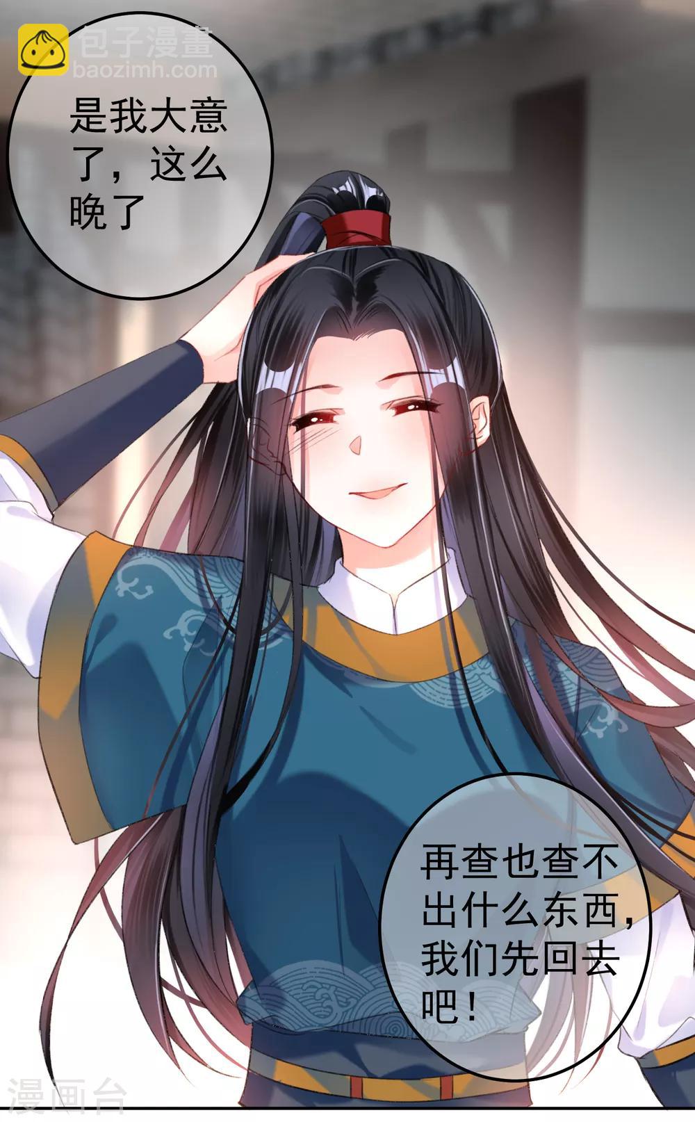 第18话 身体的本能反应-第19话