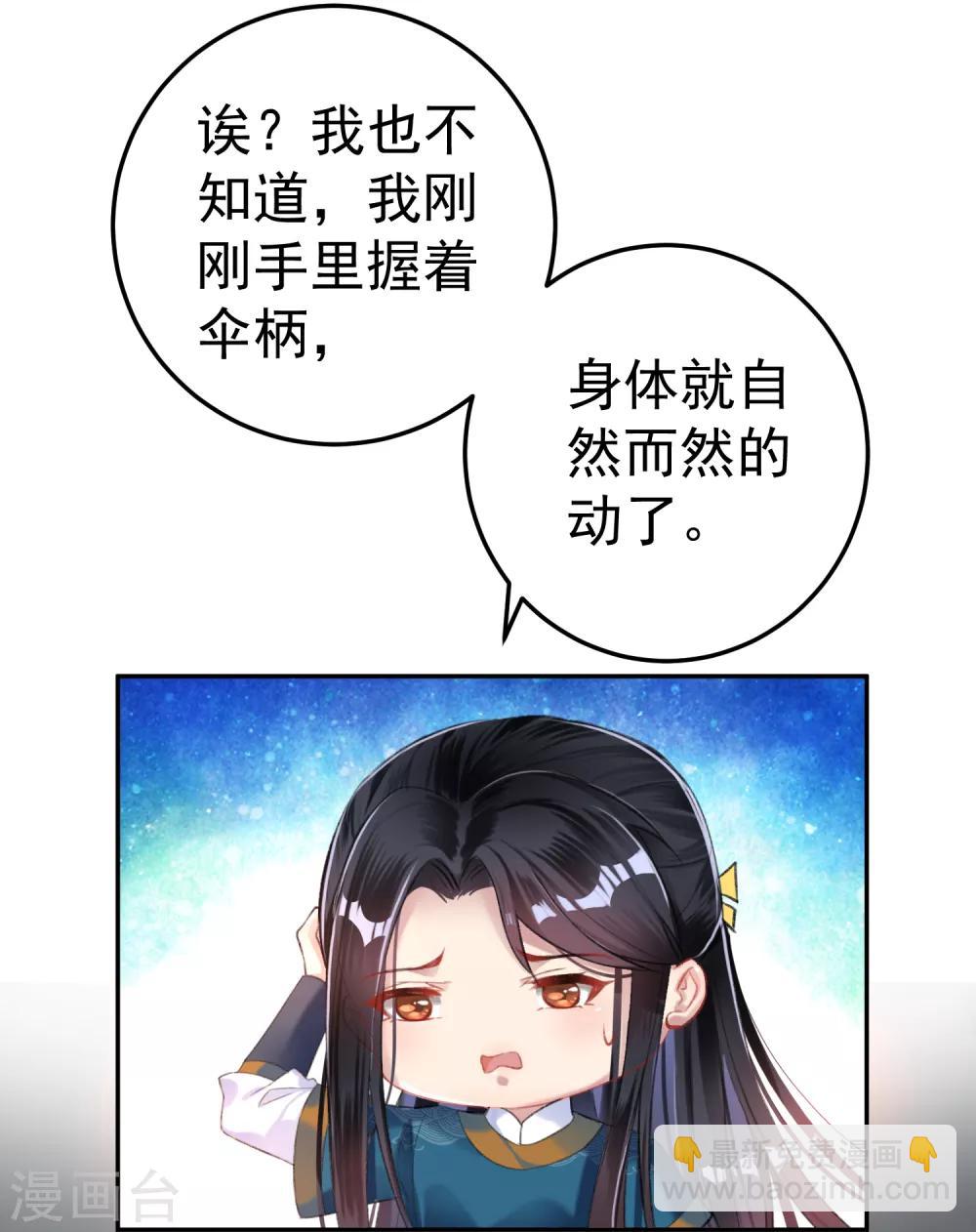 第18话 身体的本能反应-第19话