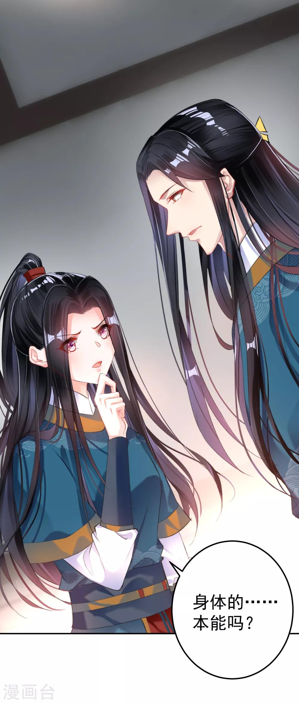 第18话 身体的本能反应-第19话