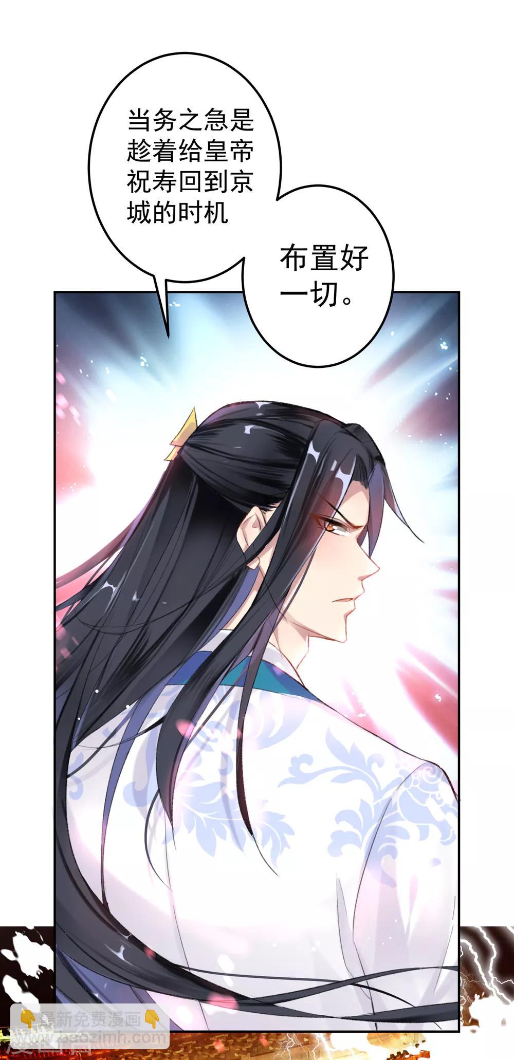 第2话 这个男人有毒(1/2)-第3话