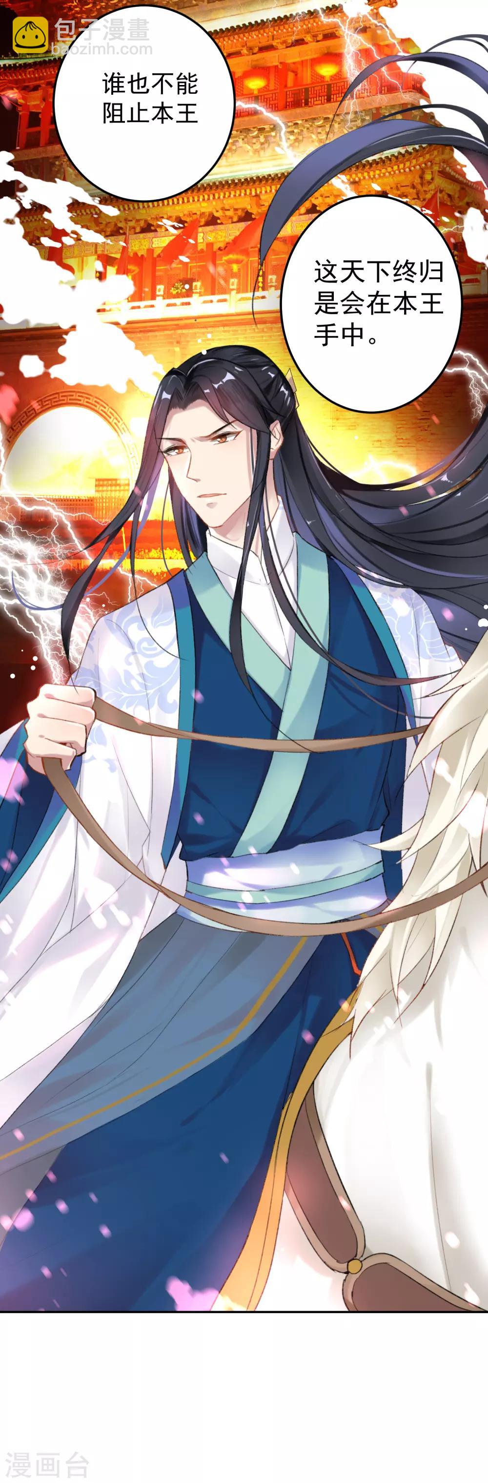 第2话 这个男人有毒(1/2)-第3话