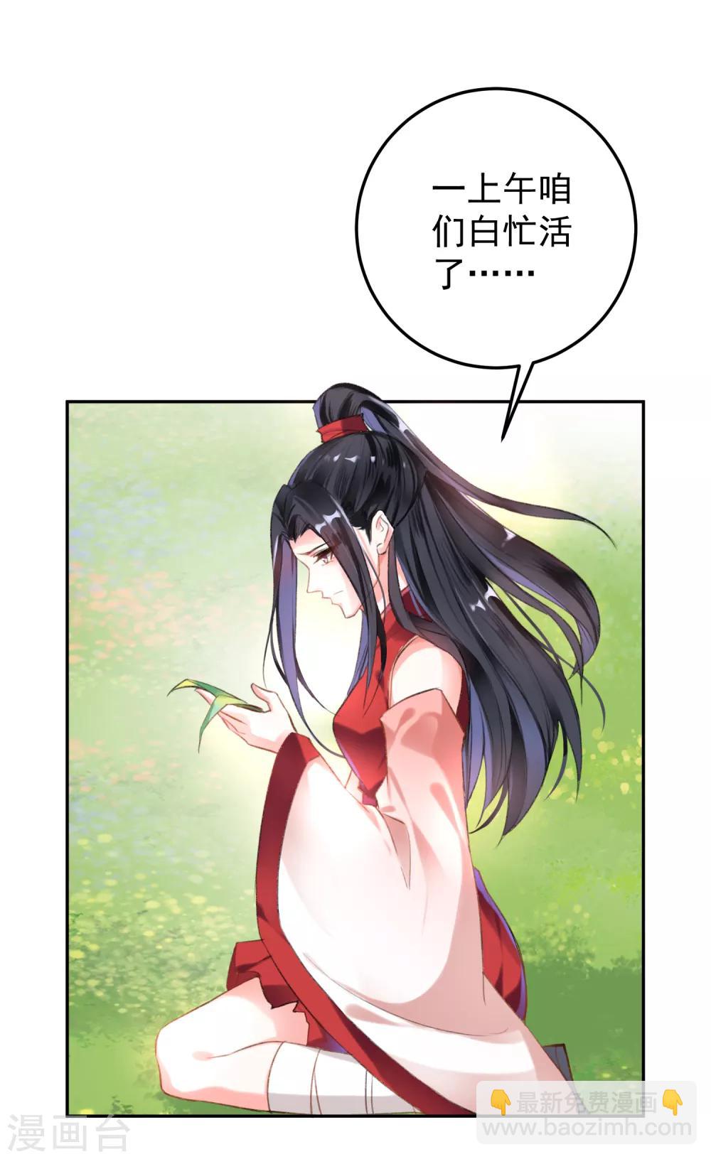 第2话 这个男人有毒(1/2)-第3话