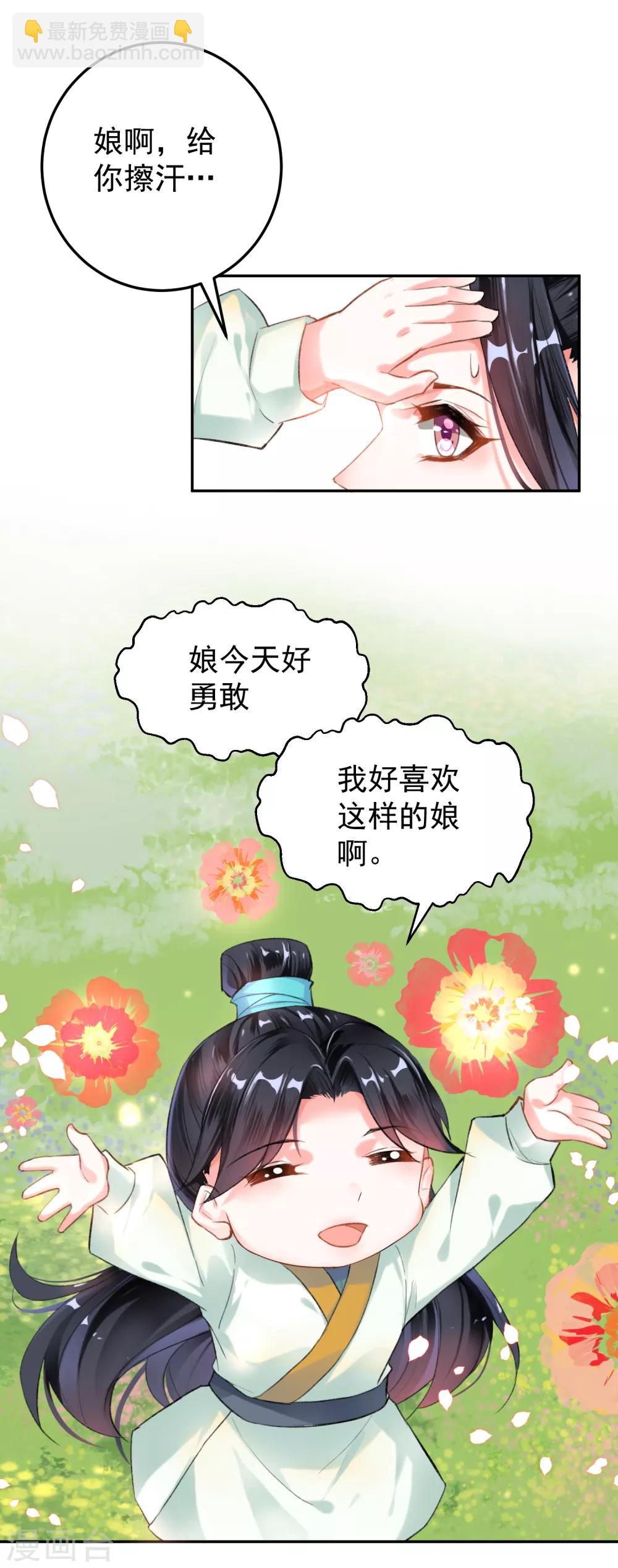 第2话 这个男人有毒(1/2)-第3话