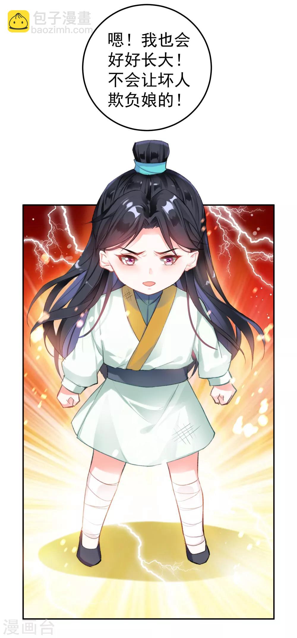 第2话 这个男人有毒(1/2)-第3话