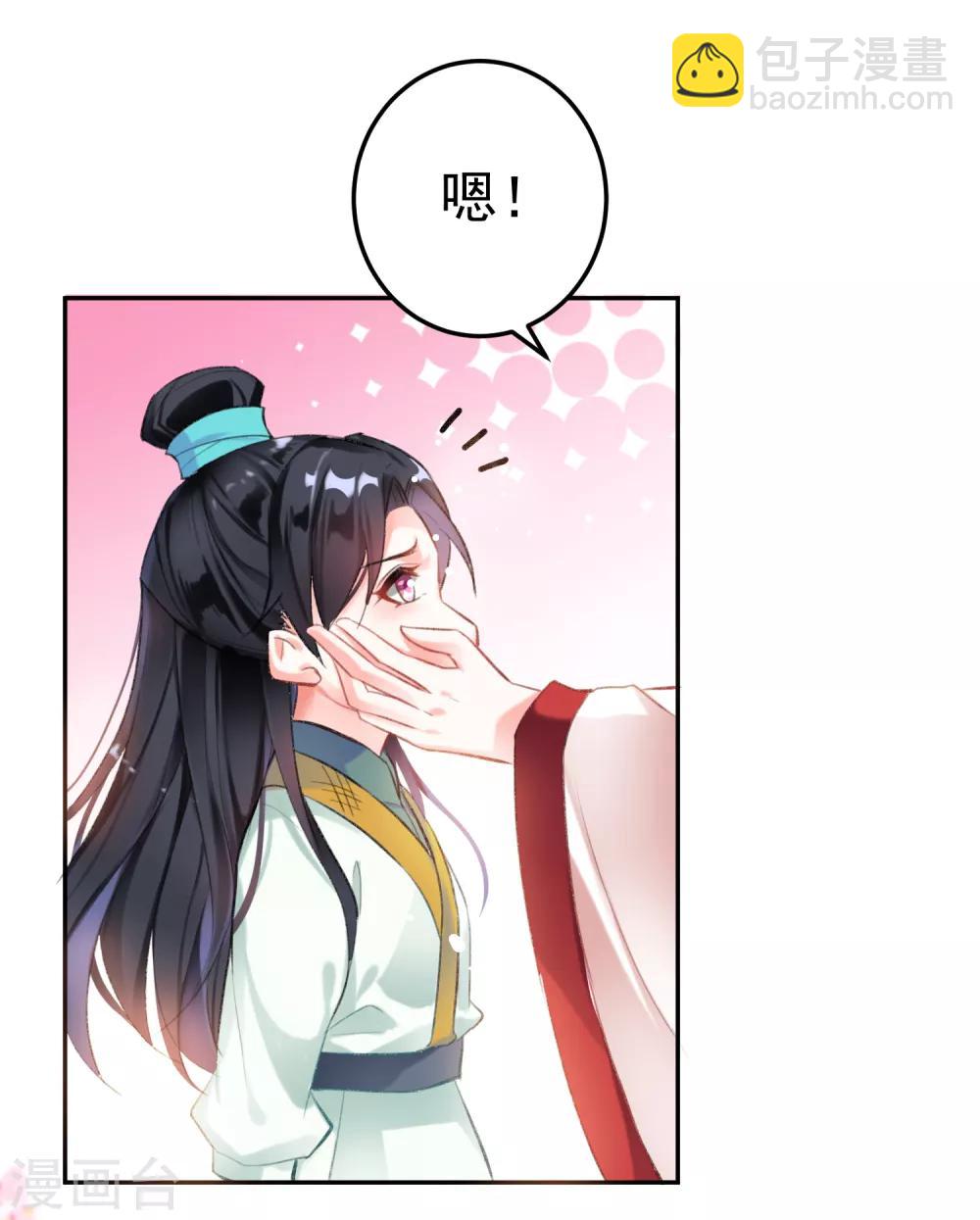 第2话 这个男人有毒(1/2)-第3话