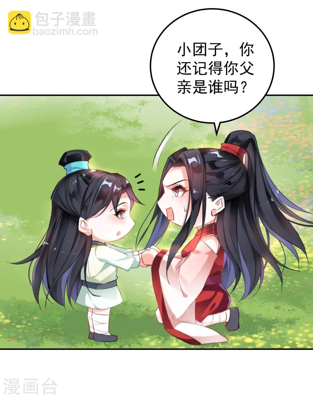 第2话 这个男人有毒(1/2)-第3话