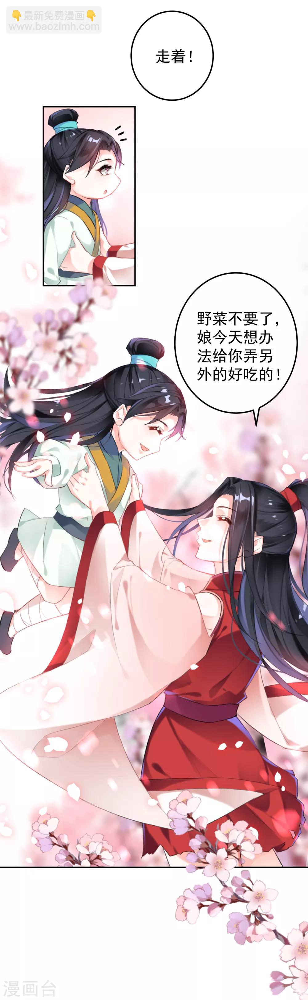 第2话 这个男人有毒(1/2)-第3话