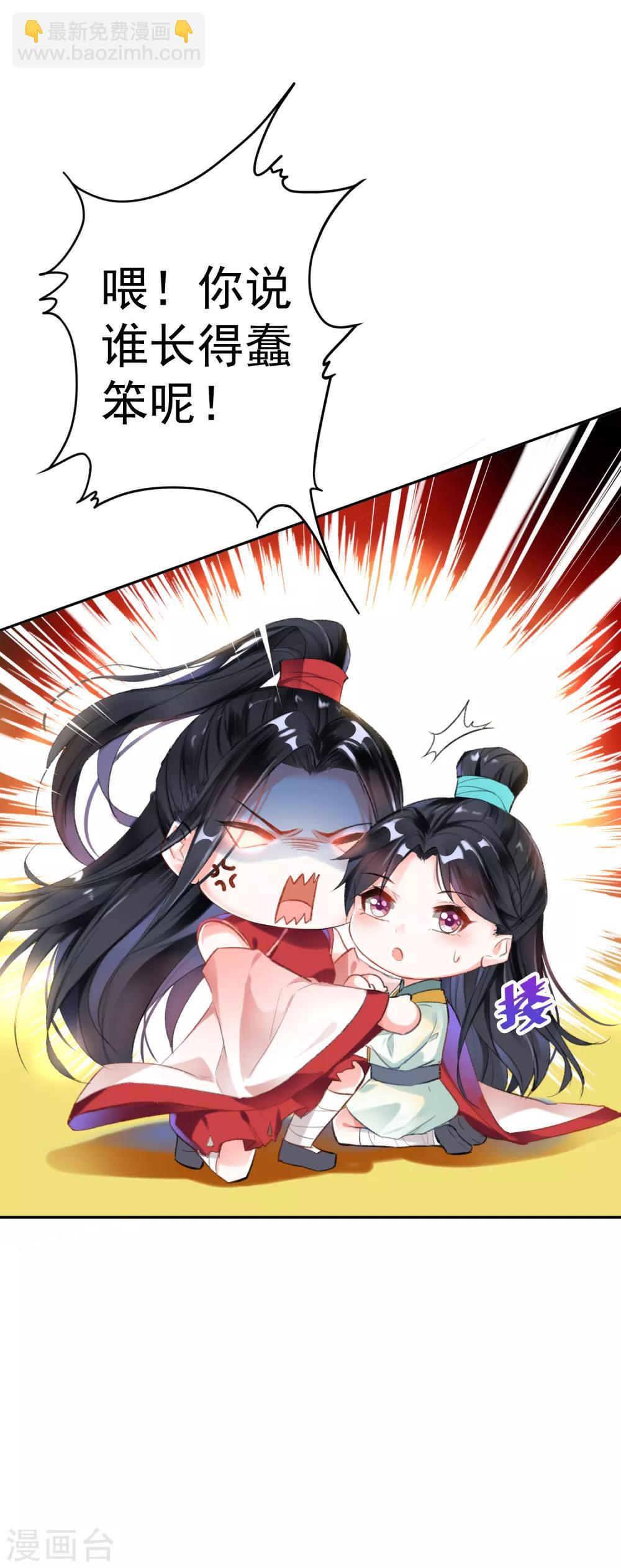 第2话 这个男人有毒(1/2)-第3话