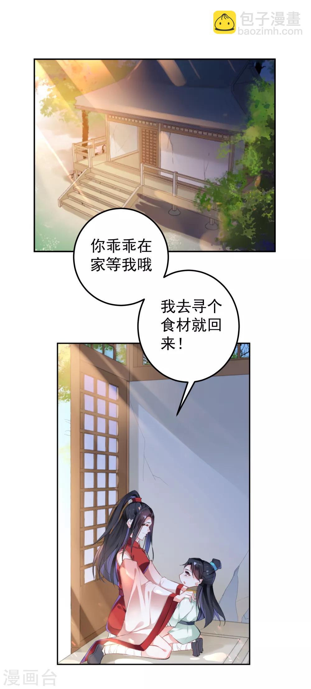 第2话 这个男人有毒(1/2)-第3话