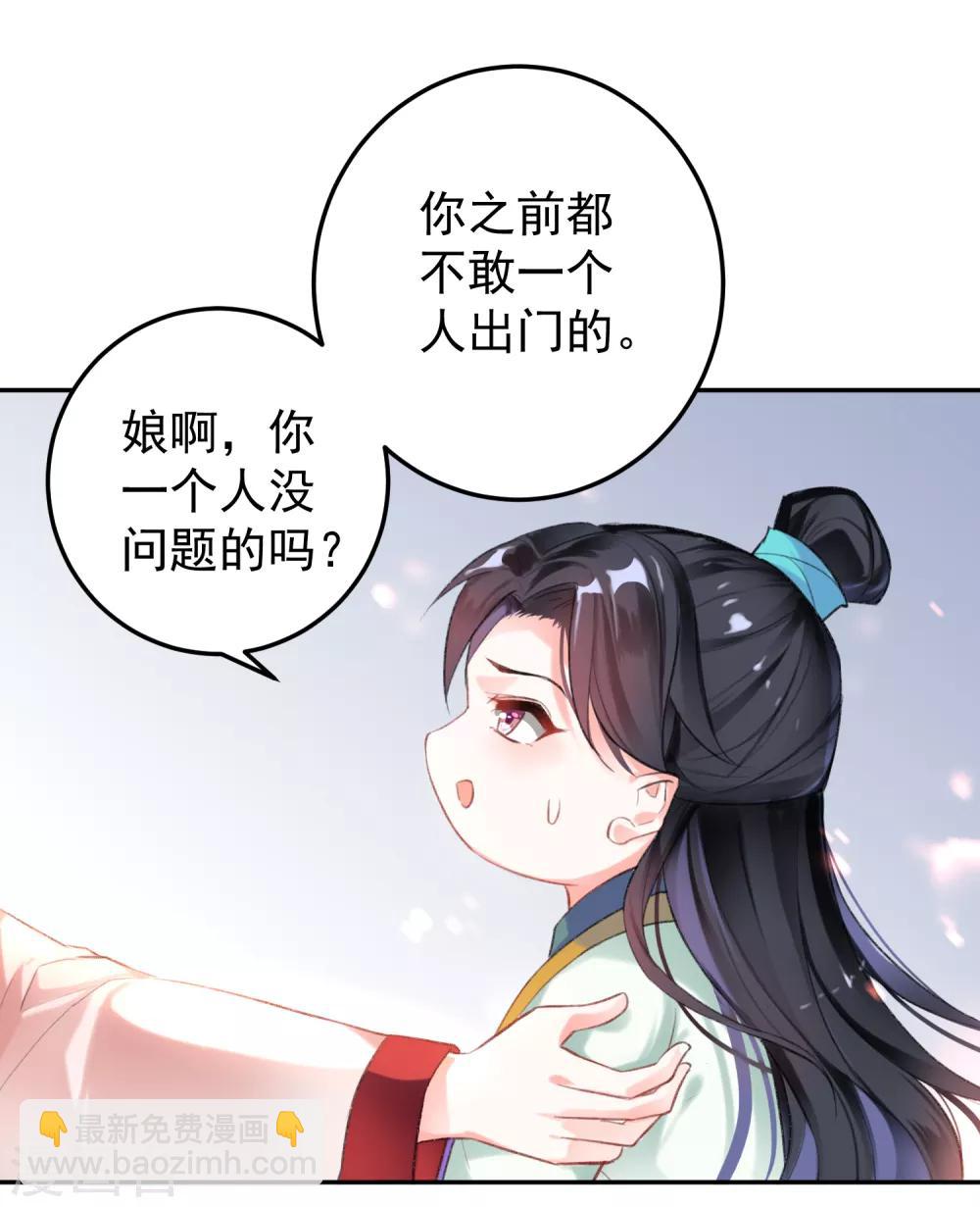 第2话 这个男人有毒(1/2)-第3话