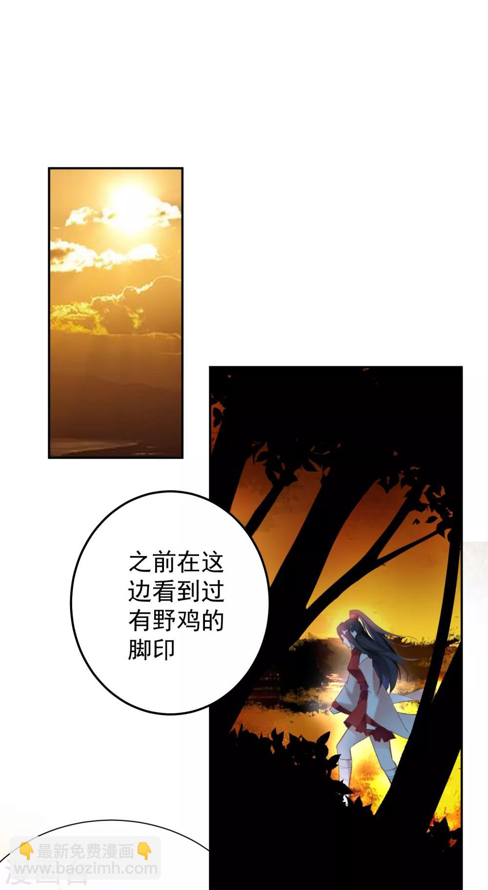 第2话 这个男人有毒(1/2)-第3话