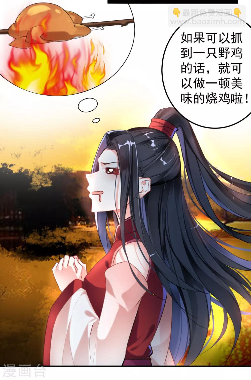 第2话 这个男人有毒(1/2)-第3话