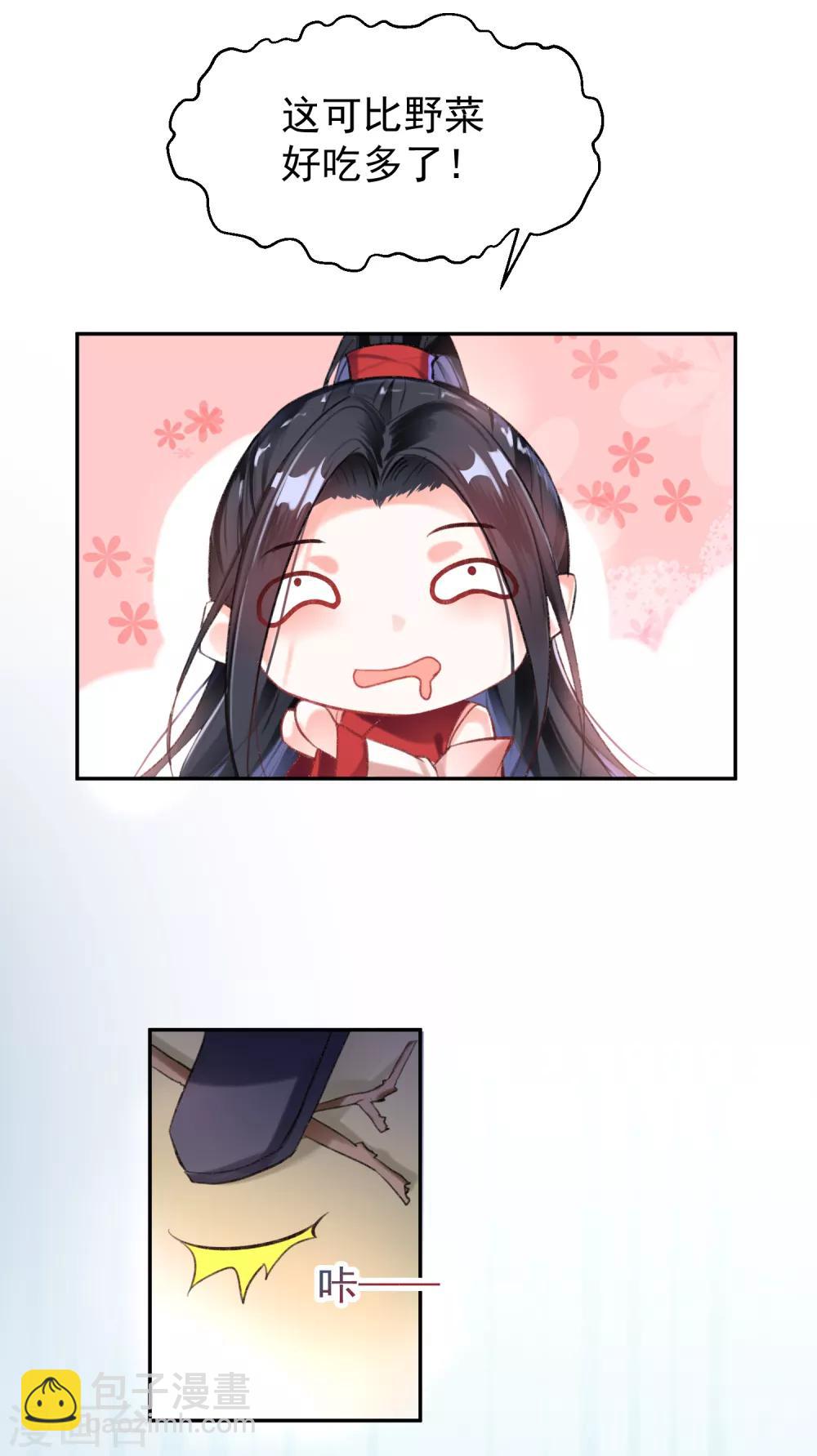 第2话 这个男人有毒(1/2)-第3话