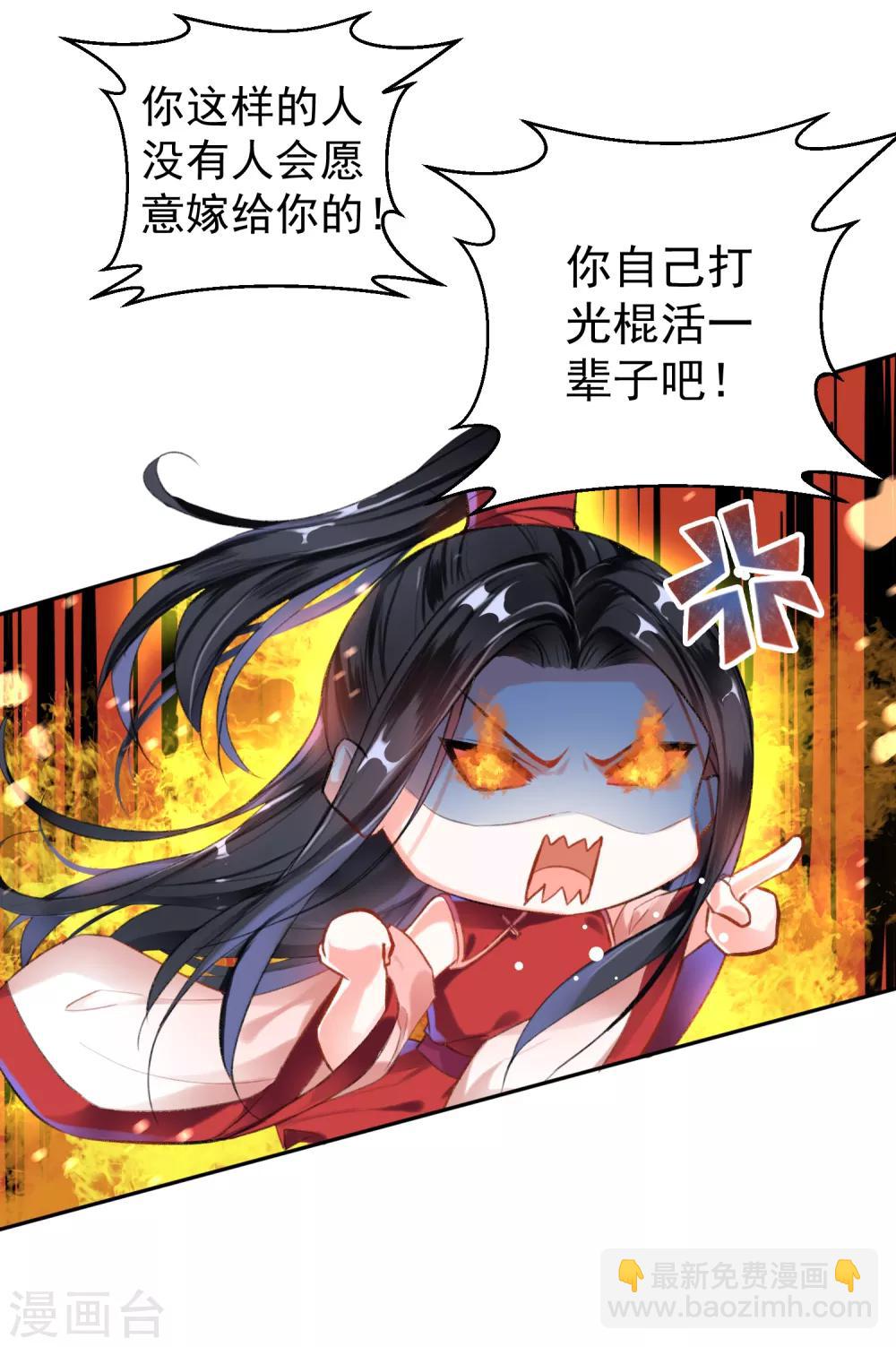 第2话 这个男人有毒(1/2)-第3话