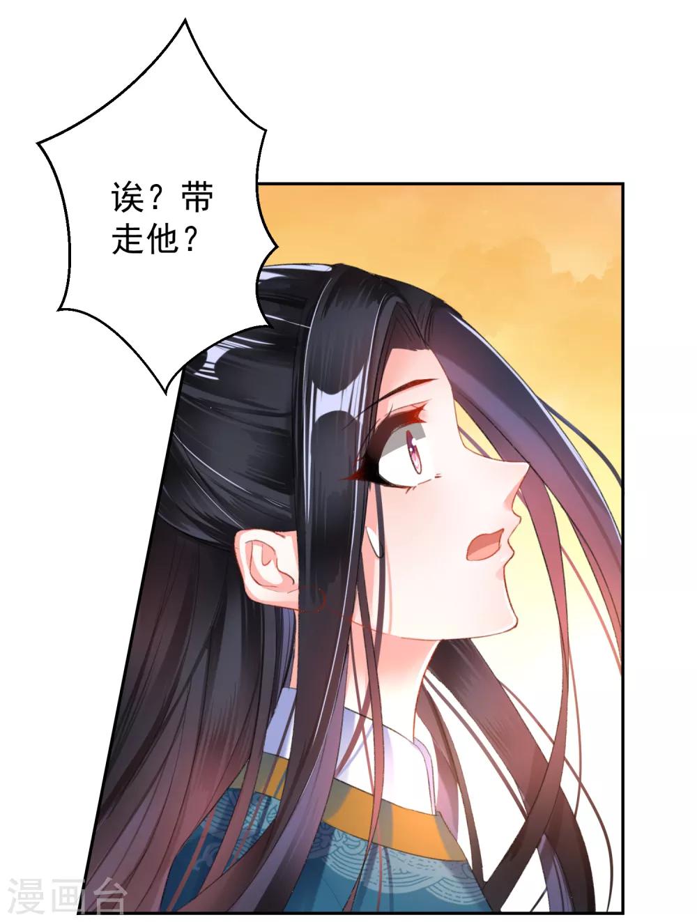 第20话 带走季沉央-第21话