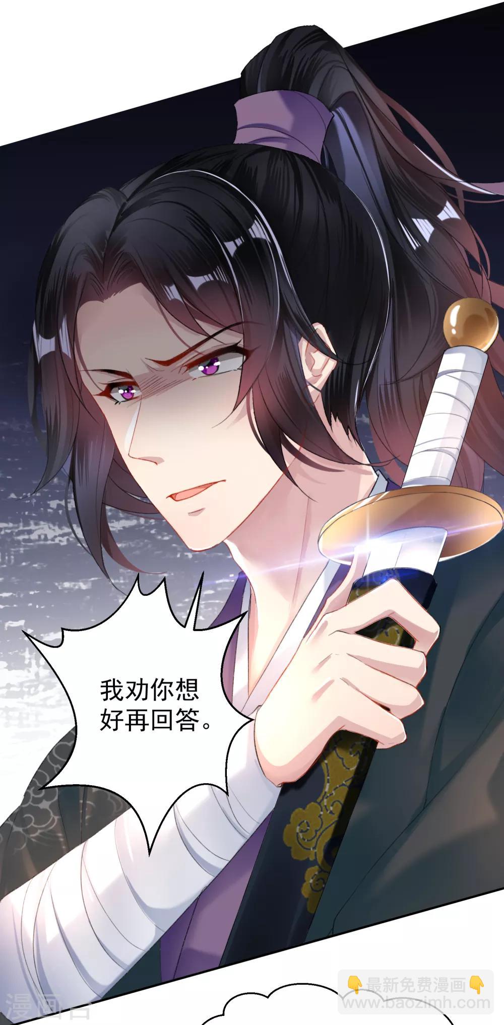 第20话 带走季沉央-第21话