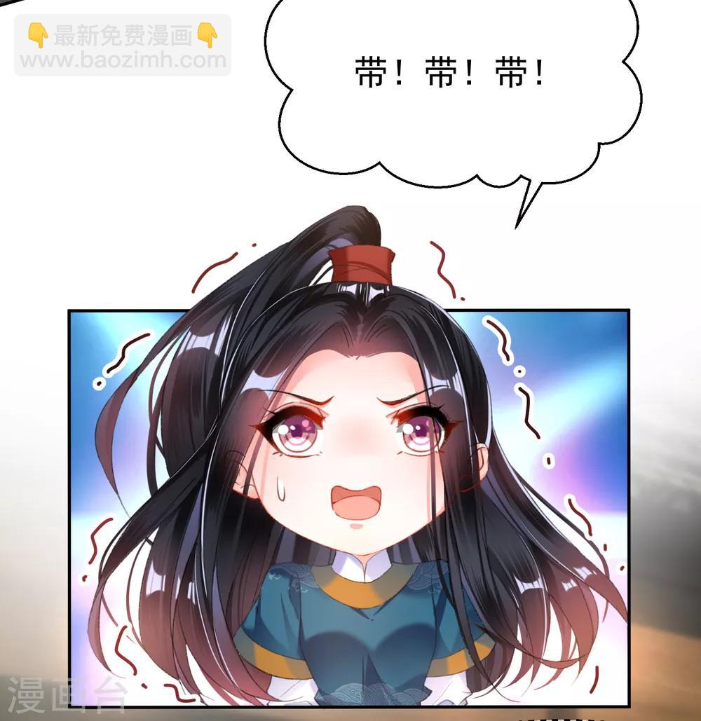 第20话 带走季沉央-第21话