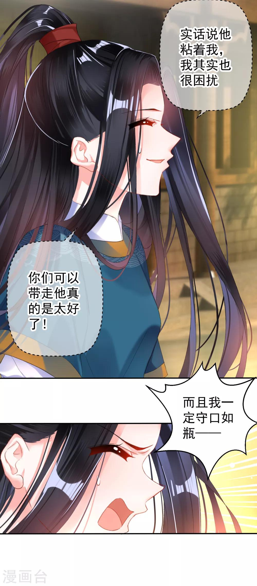 第20话 带走季沉央-第21话