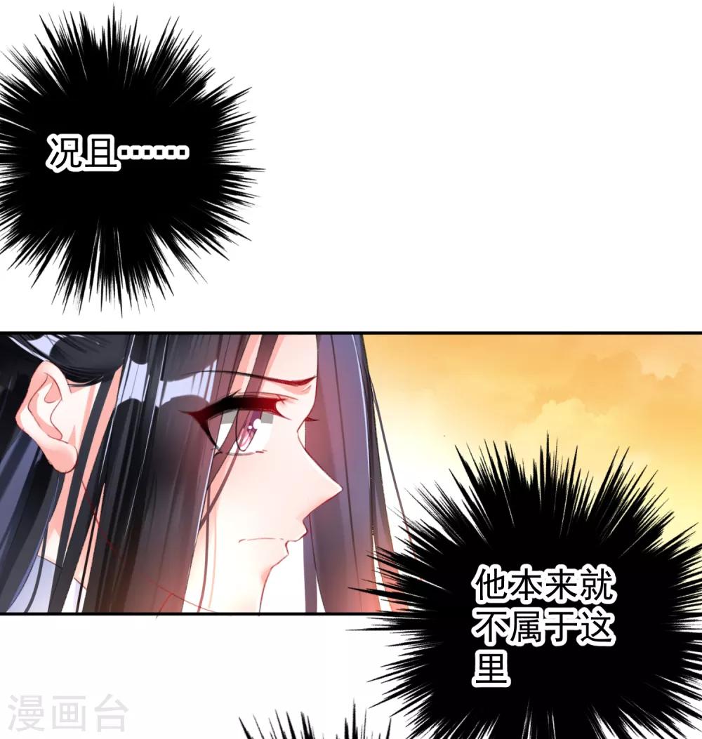 第20话 带走季沉央-第21话