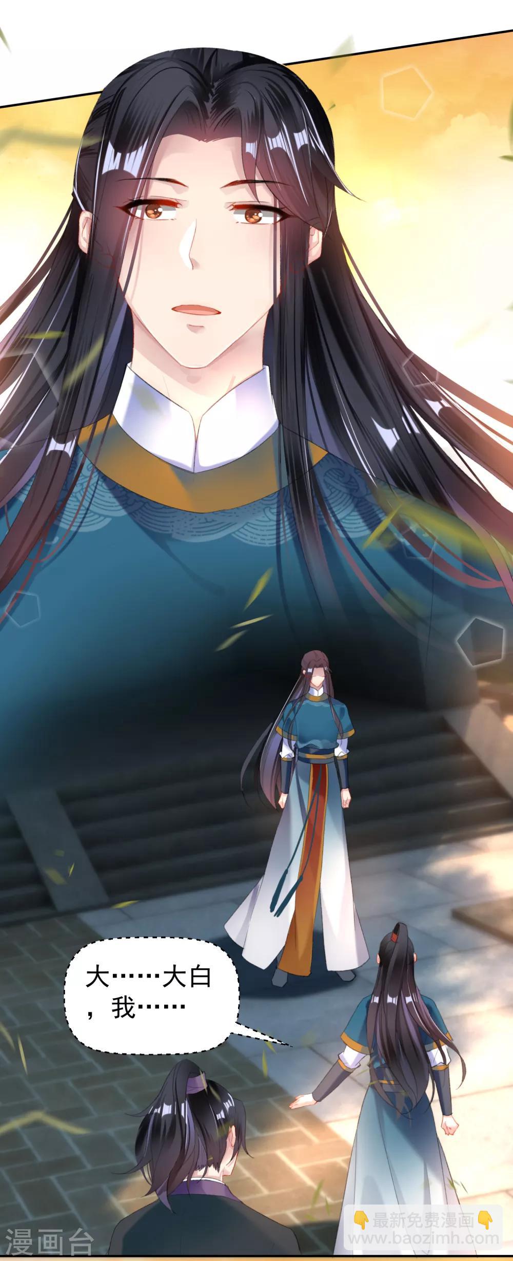 第20话 带走季沉央-第21话