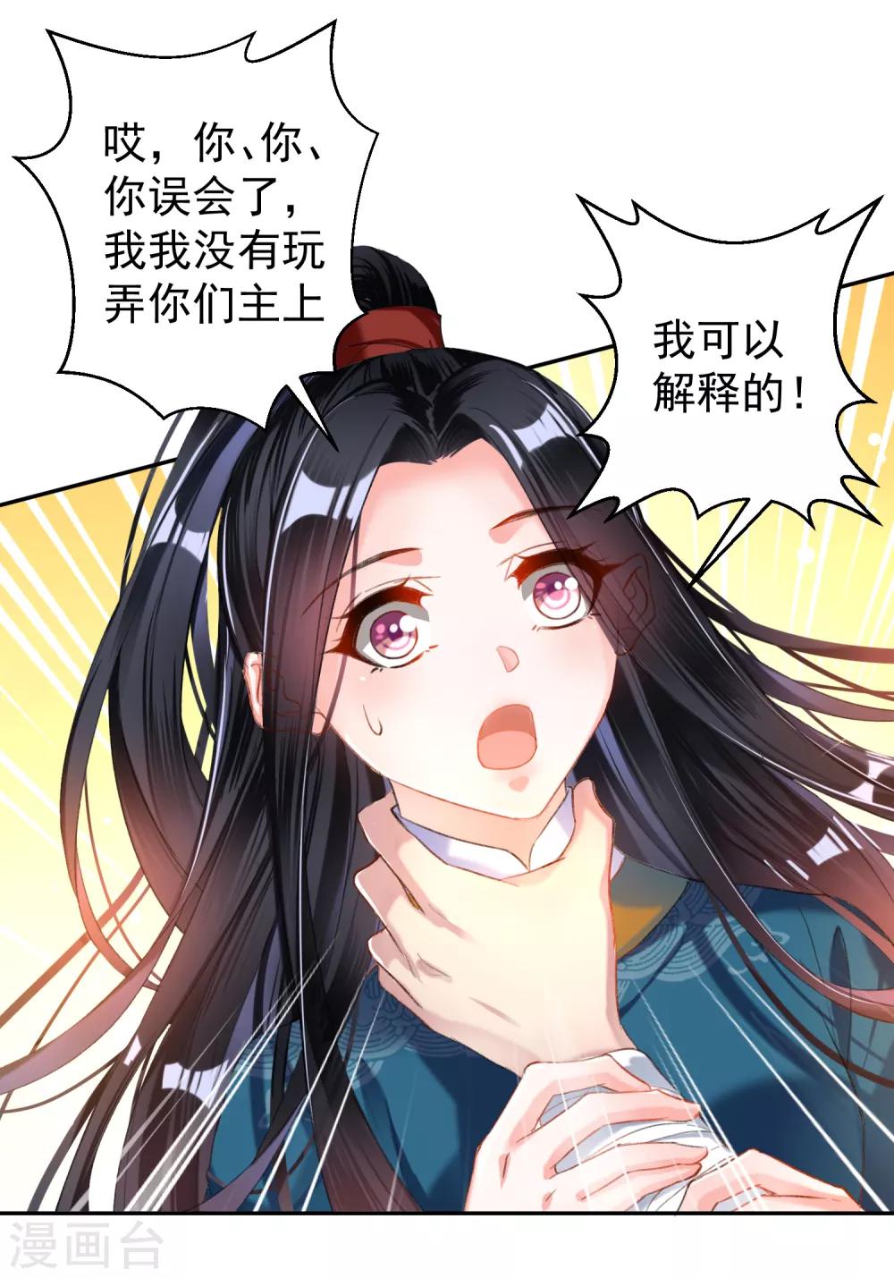 第20话 带走季沉央-第21话