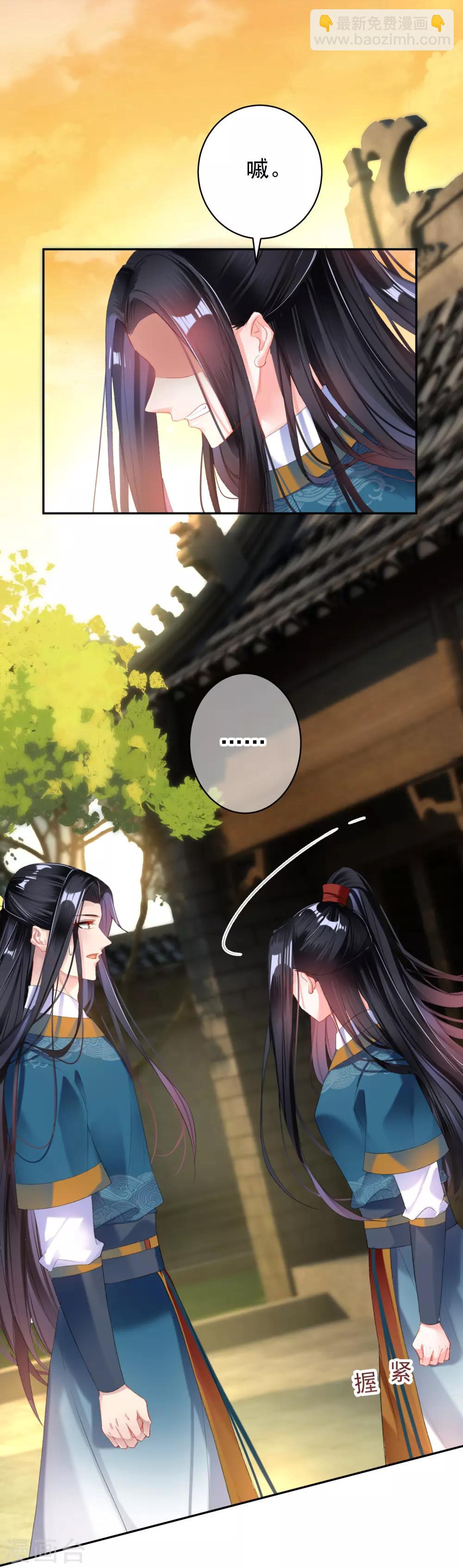 第20话 带走季沉央-第21话