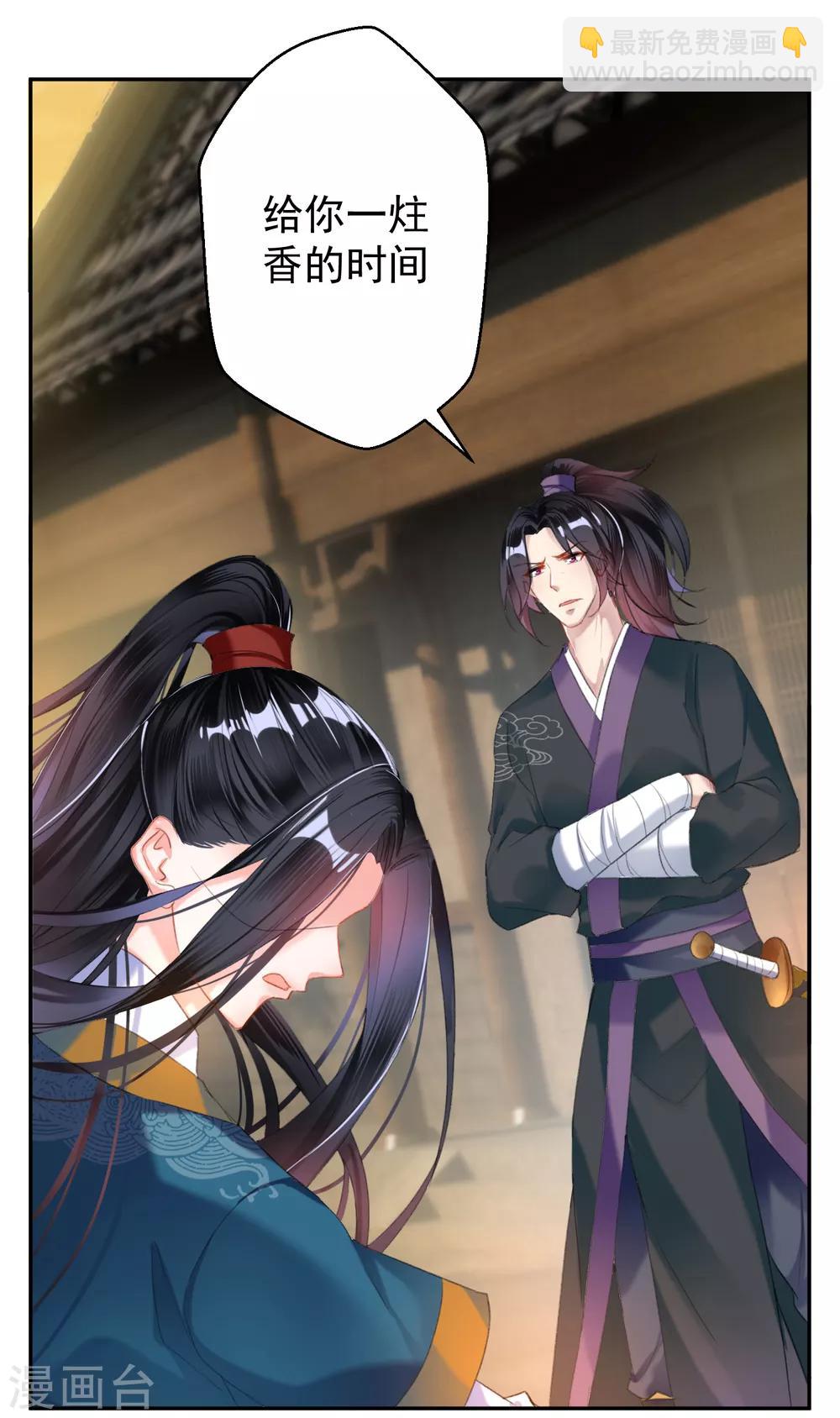 第20话 带走季沉央-第21话