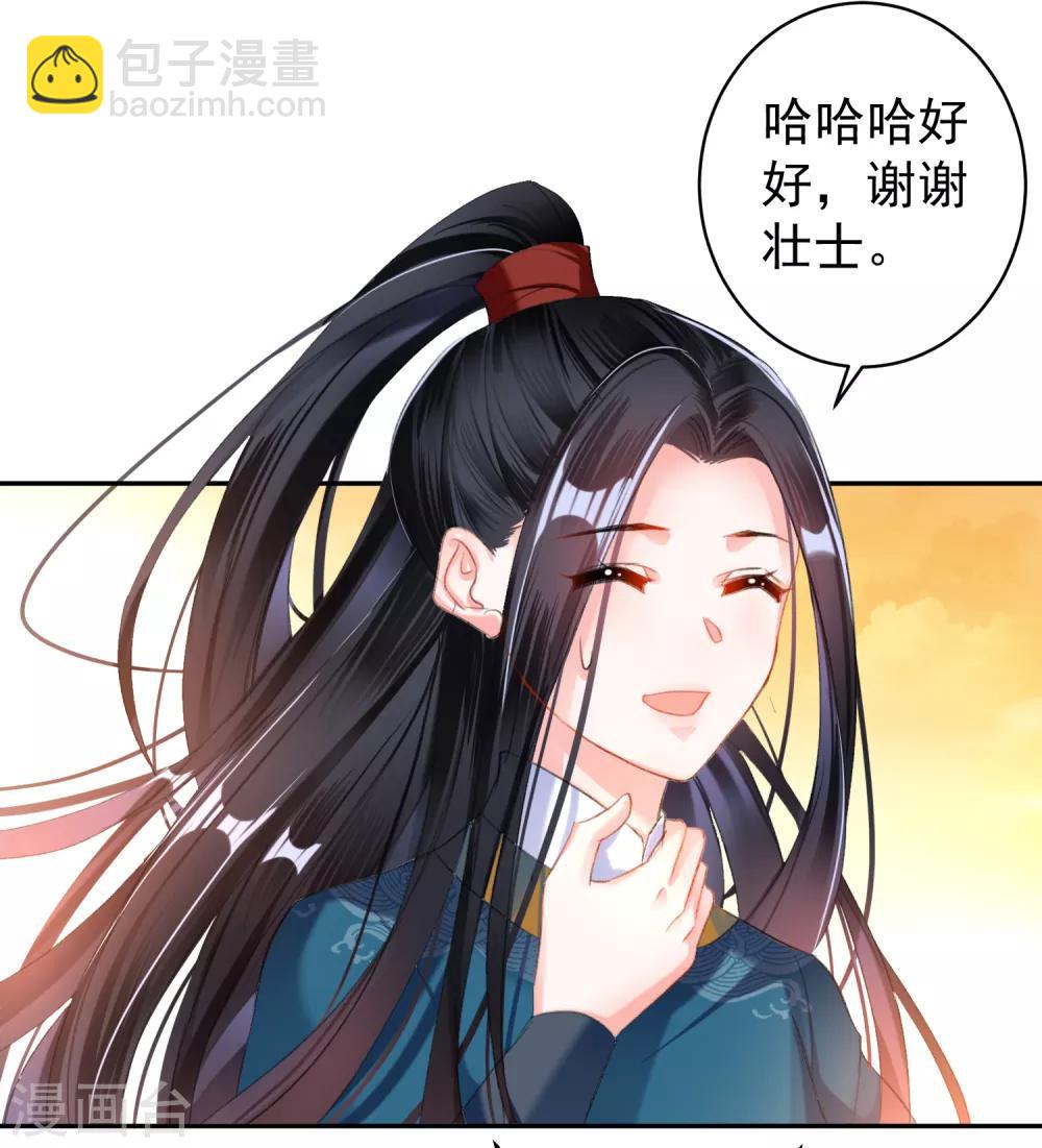 第20话 带走季沉央-第21话