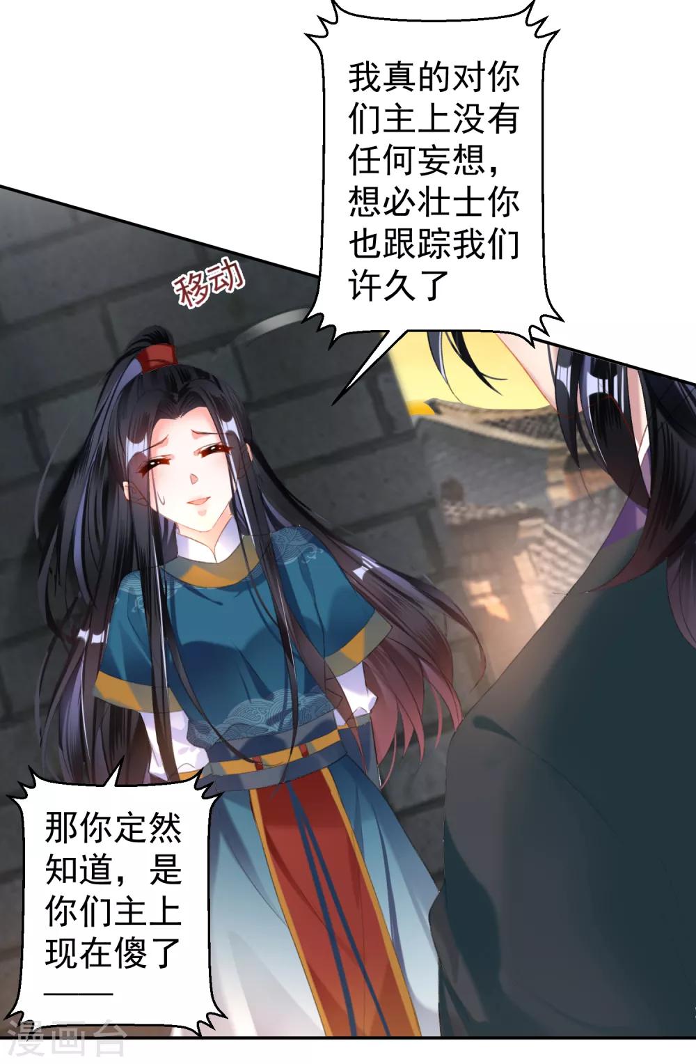 第20话 带走季沉央-第21话