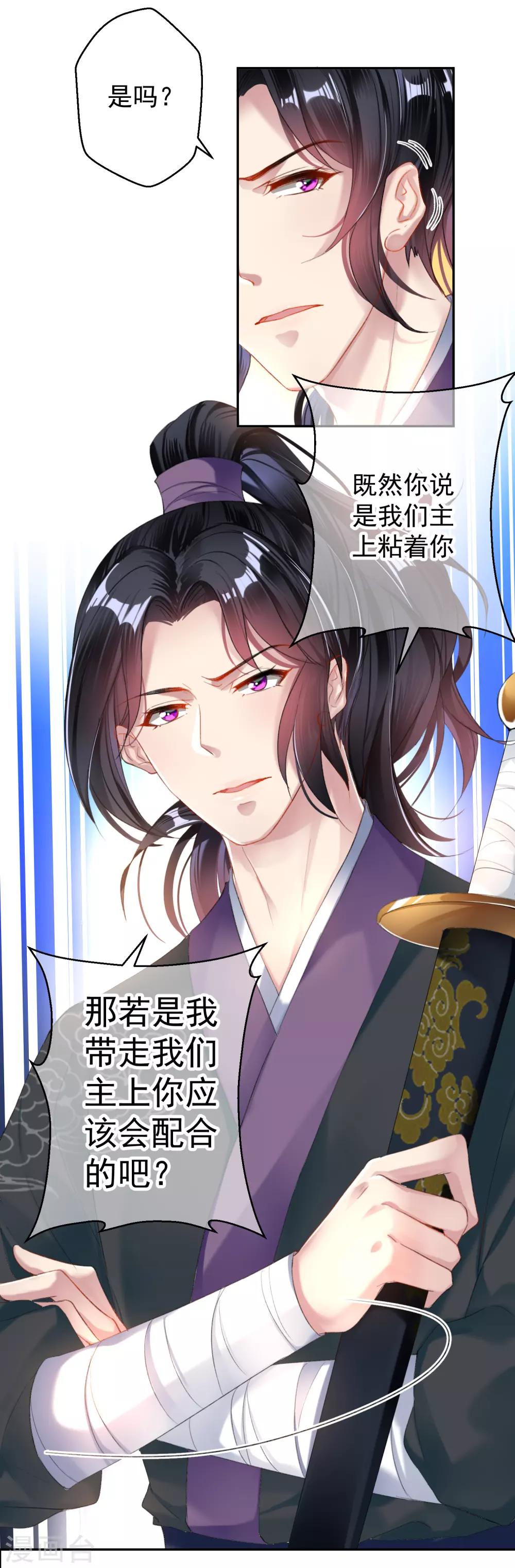 第20话 带走季沉央-第21话