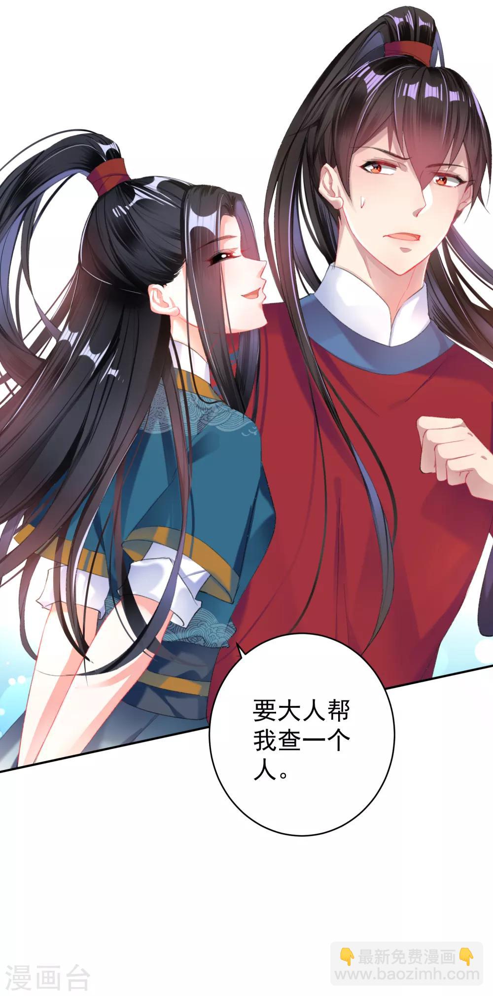 第22话 她不要我了-第23话