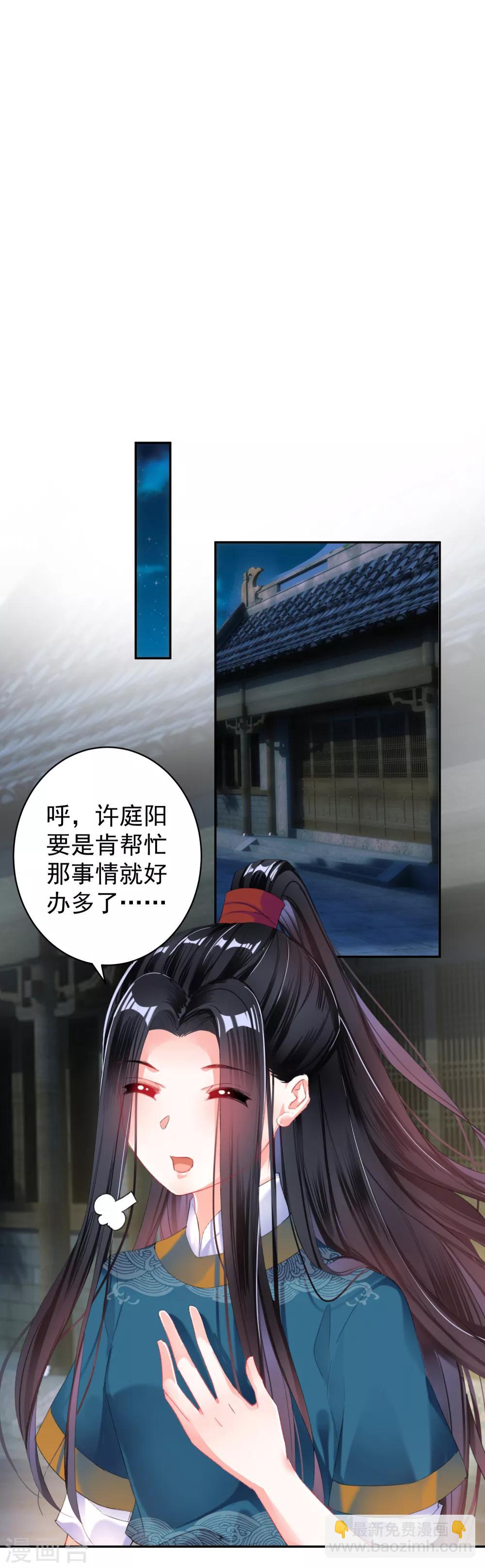 第22话 她不要我了-第23话