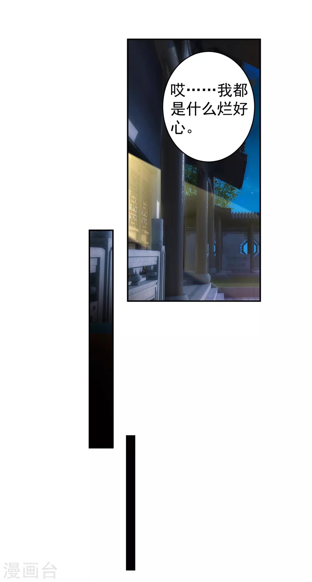 第22话 她不要我了-第23话