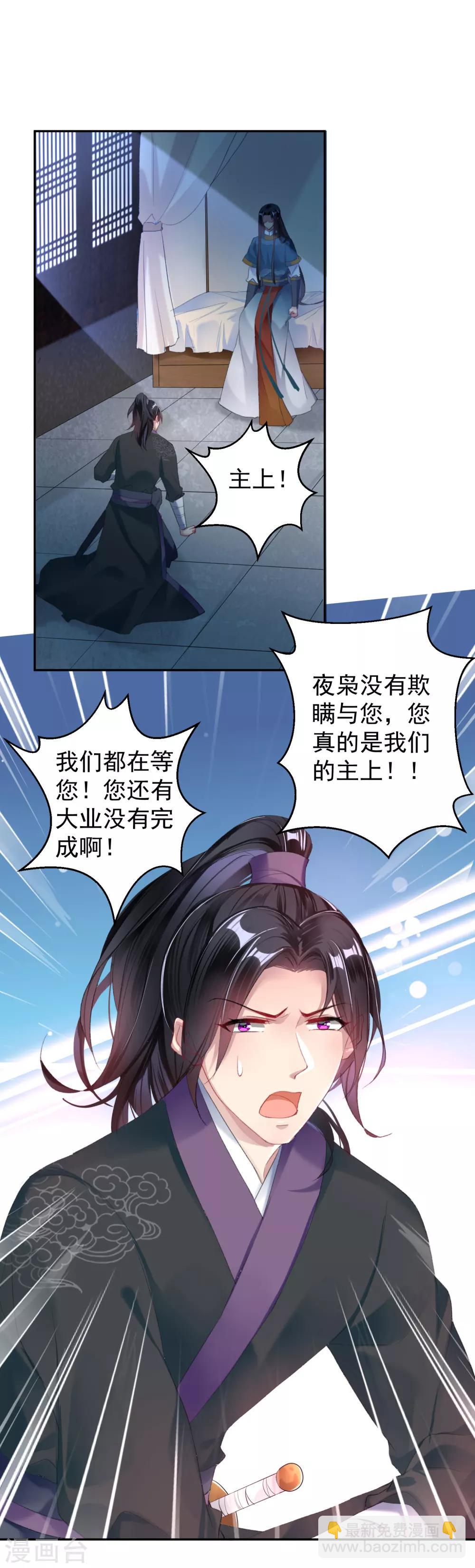 第22话 她不要我了-第23话