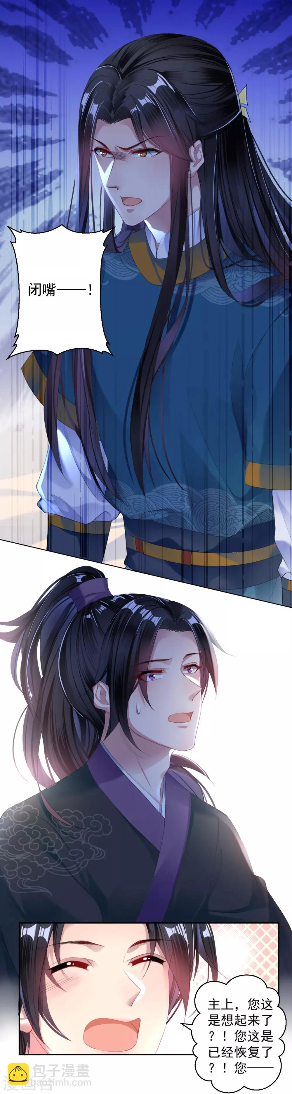 第22话 她不要我了-第23话