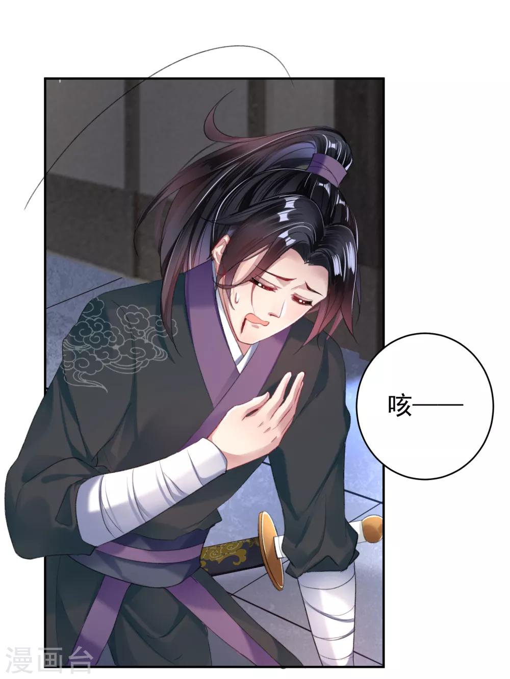 第22话 她不要我了-第23话